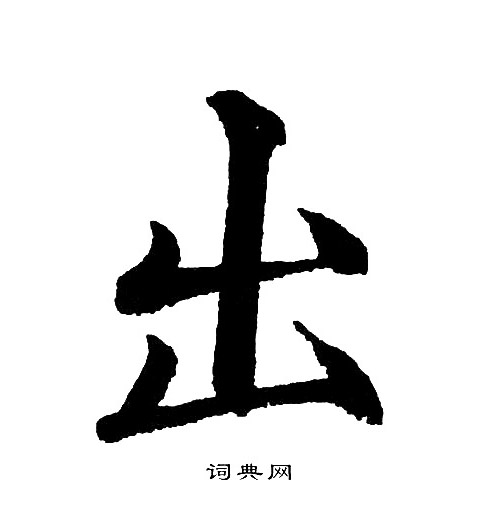 黄自元写的出