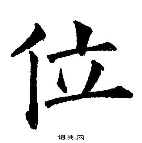 黄自元写的位