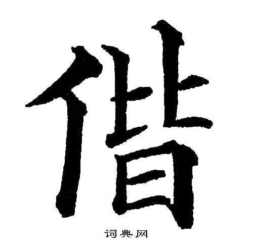 黄自元写的偕