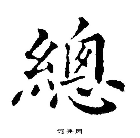 黄自元写的總