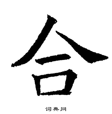 黄自元写的合