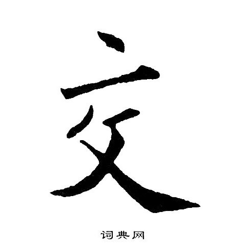 黄自元写的交