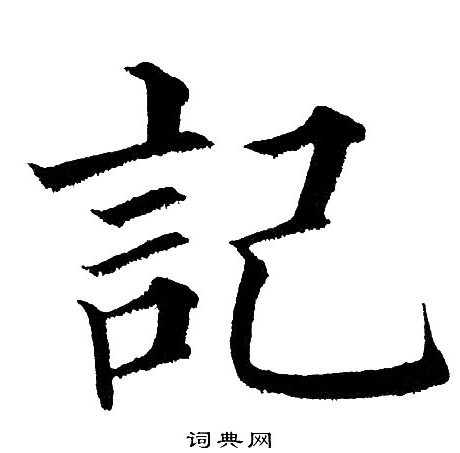 黄自元写的记