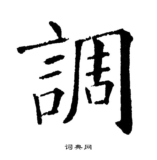黄自元写的調
