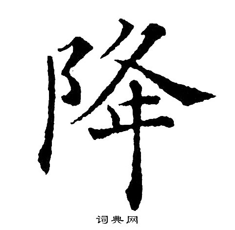 黄自元写的降