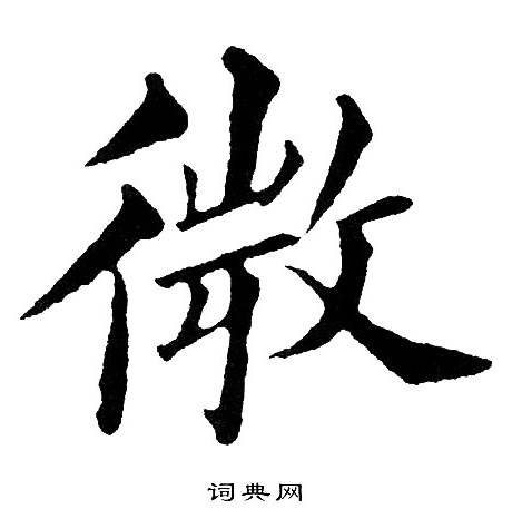 黄自元写的微