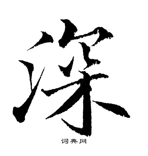 黄自元写的深