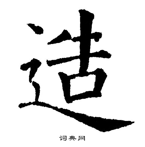 黄自元写的造