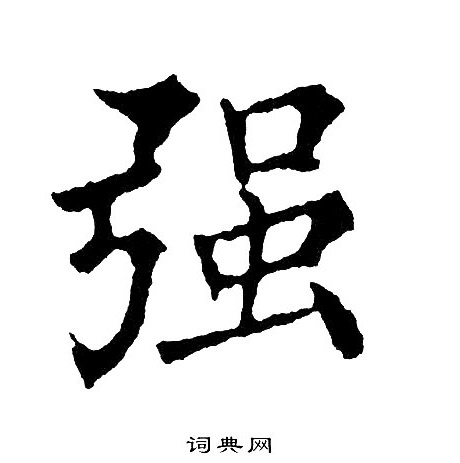 黄自元写的强
