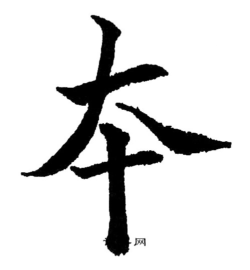 黄自元写的夲