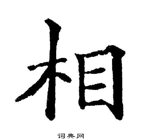 黄自元写的相