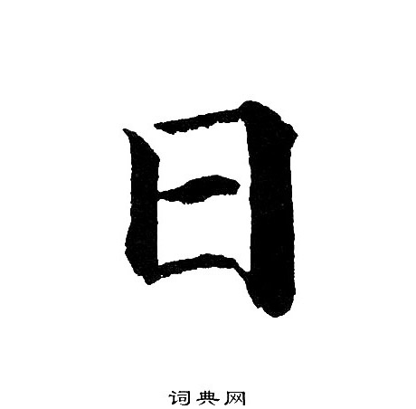 黄自元写的日