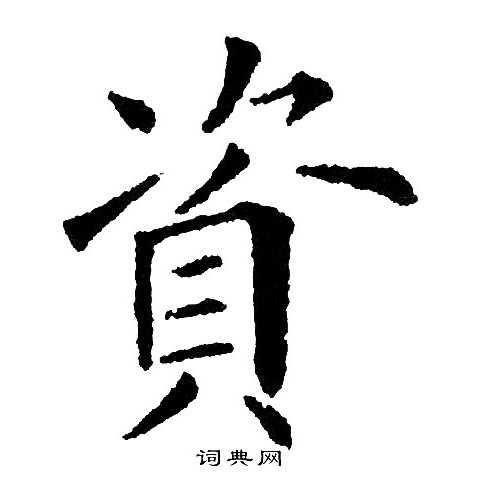 黄自元写的資