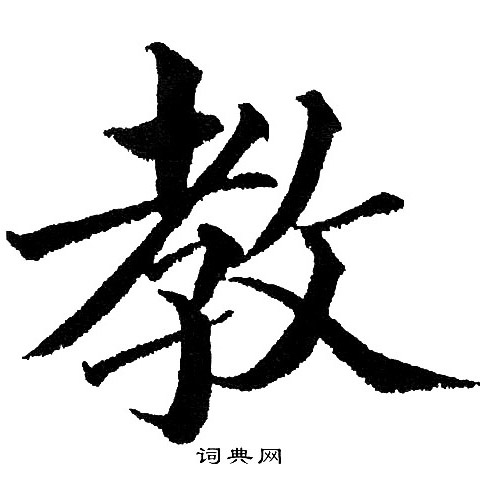 黄自元写的教