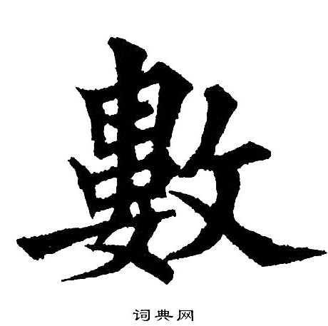 黄自元写的數