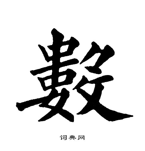 黄自元写的數