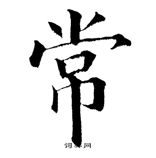 黄自元写的常