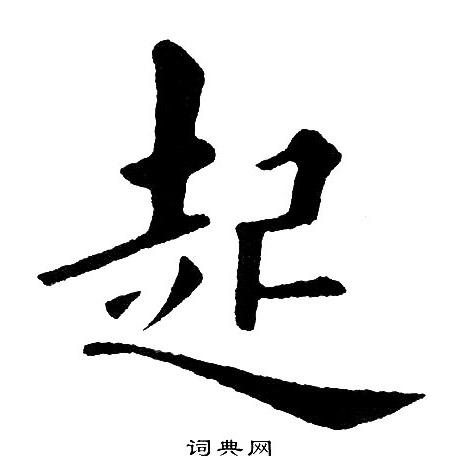 黄自元写的起