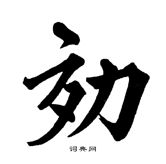 黄自元写的效