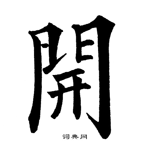 黄自元写的開