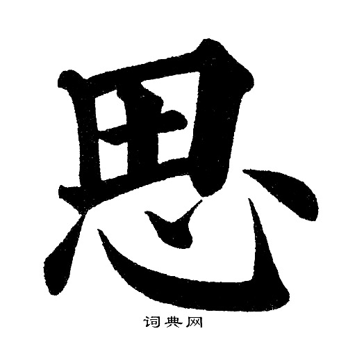 黄自元写的思