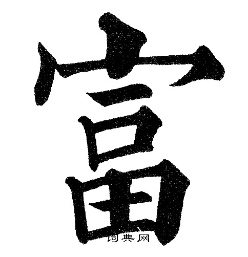 黄自元写的富