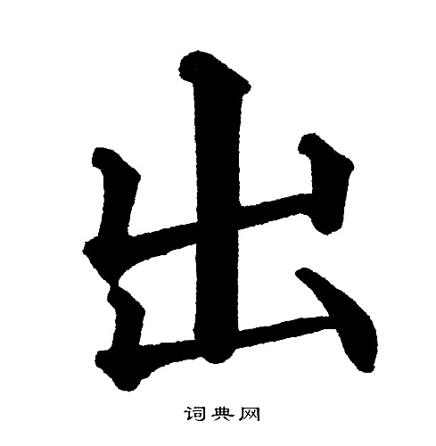 黄自元写的出