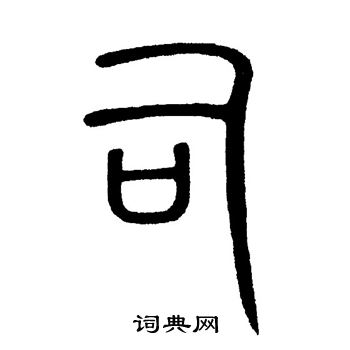 黄自元写的司