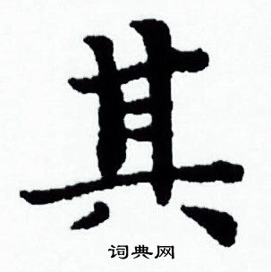 赵孟頫写的其