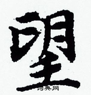 赵孟頫写的望