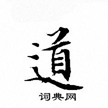 文征明写的道