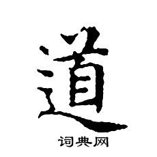 文征明写的道