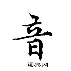 文征明写的音