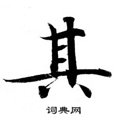 灵飞经写的其