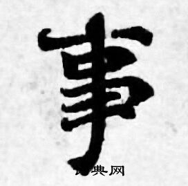 善见律写的事