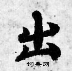 善见律写的出