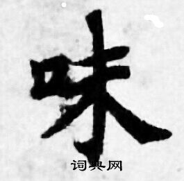 善见律写的味