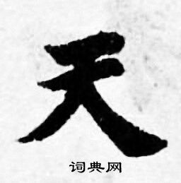 善见律写的天