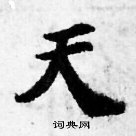 善见律写的天