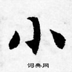 善见律写的小