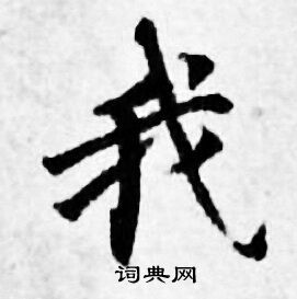 善见律写的我