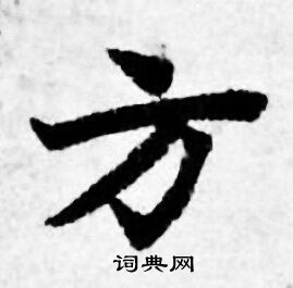 善见律写的方