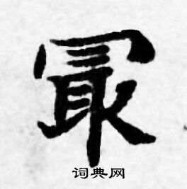 善见律写的最