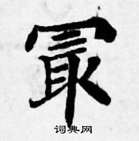 善见律写的最