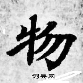 善见律写的物