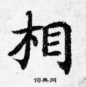 善见律写的相