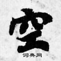 善见律写的空