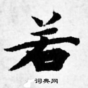 善见律写的若