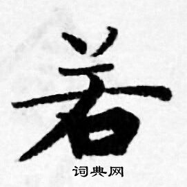 善见律写的若