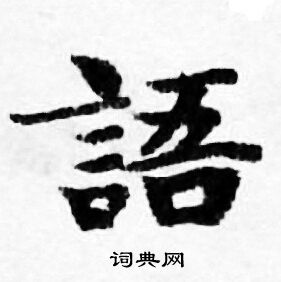 善见律写的語